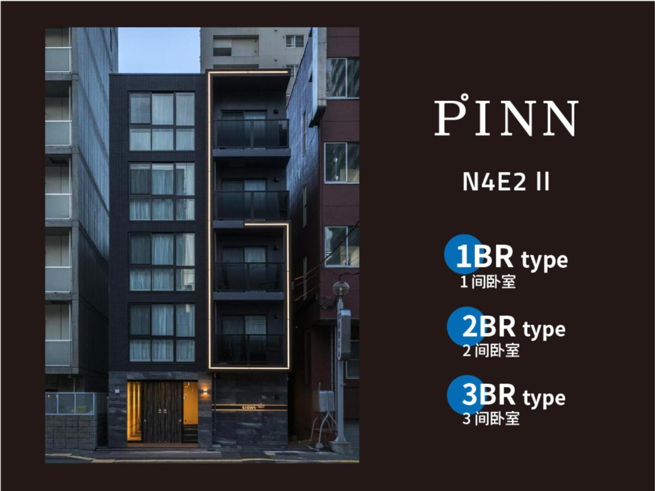 Pinn-N4E2Ⅱ Sapporo Exteriér fotografie